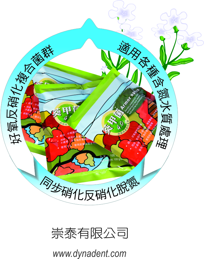 葵甲菌4 - 好氧反硝化複合菌群